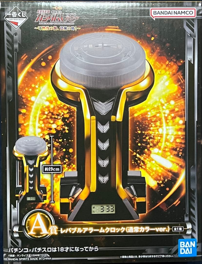 一番くじ フィーバー機動戦士ガンダムユニコーン 1ロット分 71点