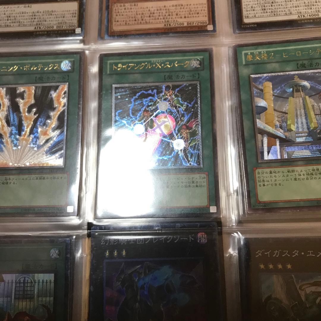 遊戯王レリーフ9枚セット