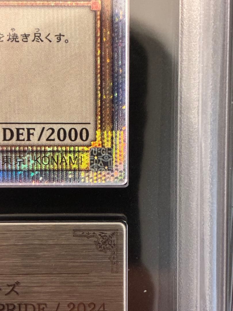 ◆ARS10◆真紅眼の黒竜　25thクオシク　クォーターセンチュリーシークレット