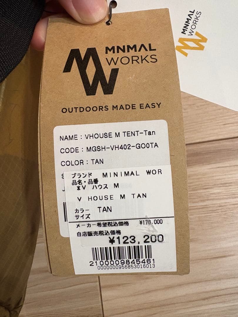 新品未使用品ミニマルワークスv-house M タン　シート、インナー3点セット