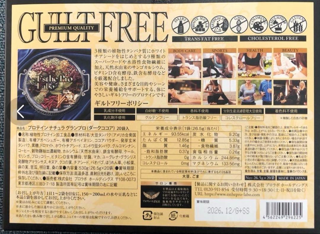 その他 PROTEINNATURE