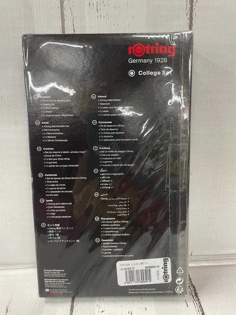 【新品】ロットリング カレッジセット ラピッドグラフ S0699510【A】