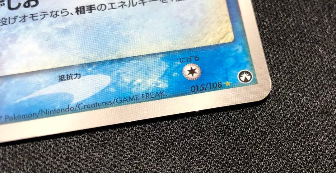 シャワーズ☆ ワールドチャンピオンズパック 015/108 ゴールドスター