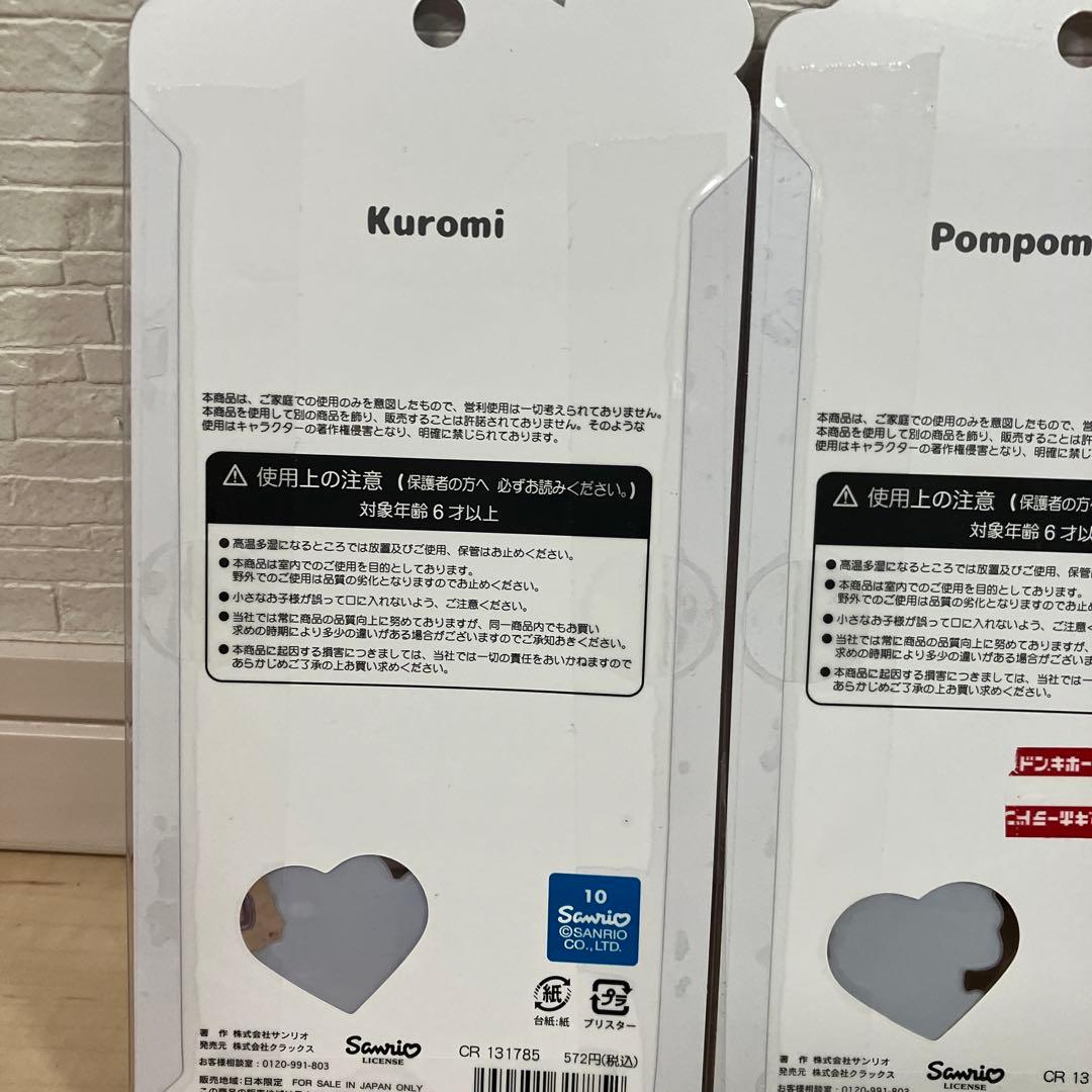 サンリオ　うるちゅるPOP SEAL ボンボンドロップシール　6枚セット