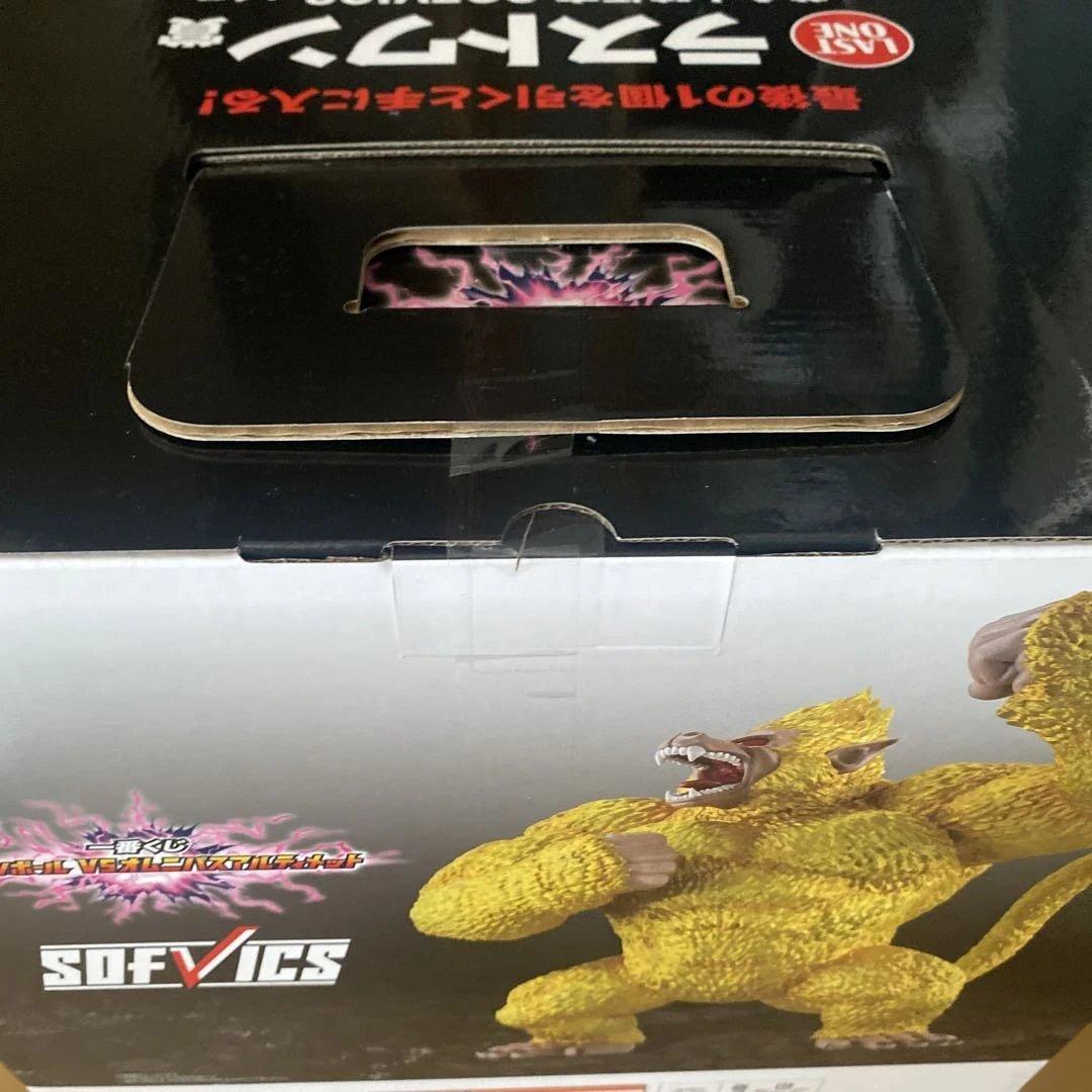 一番くじ ドラゴンボール ラストワン賞 黄金大猿 悟空 SOFVICS