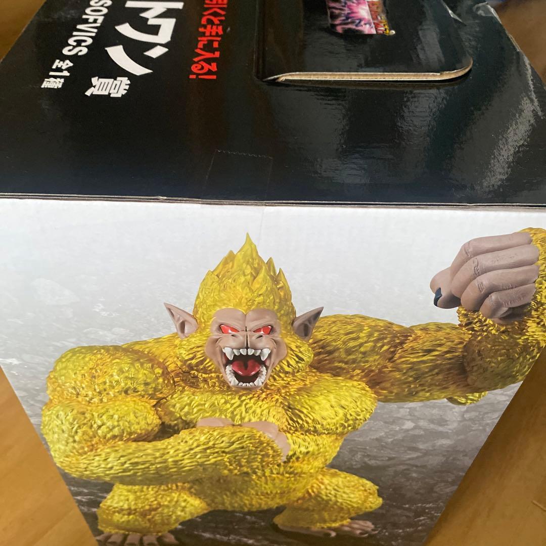 一番くじ ドラゴンボール ラストワン賞 黄金大猿 悟空 SOFVICS