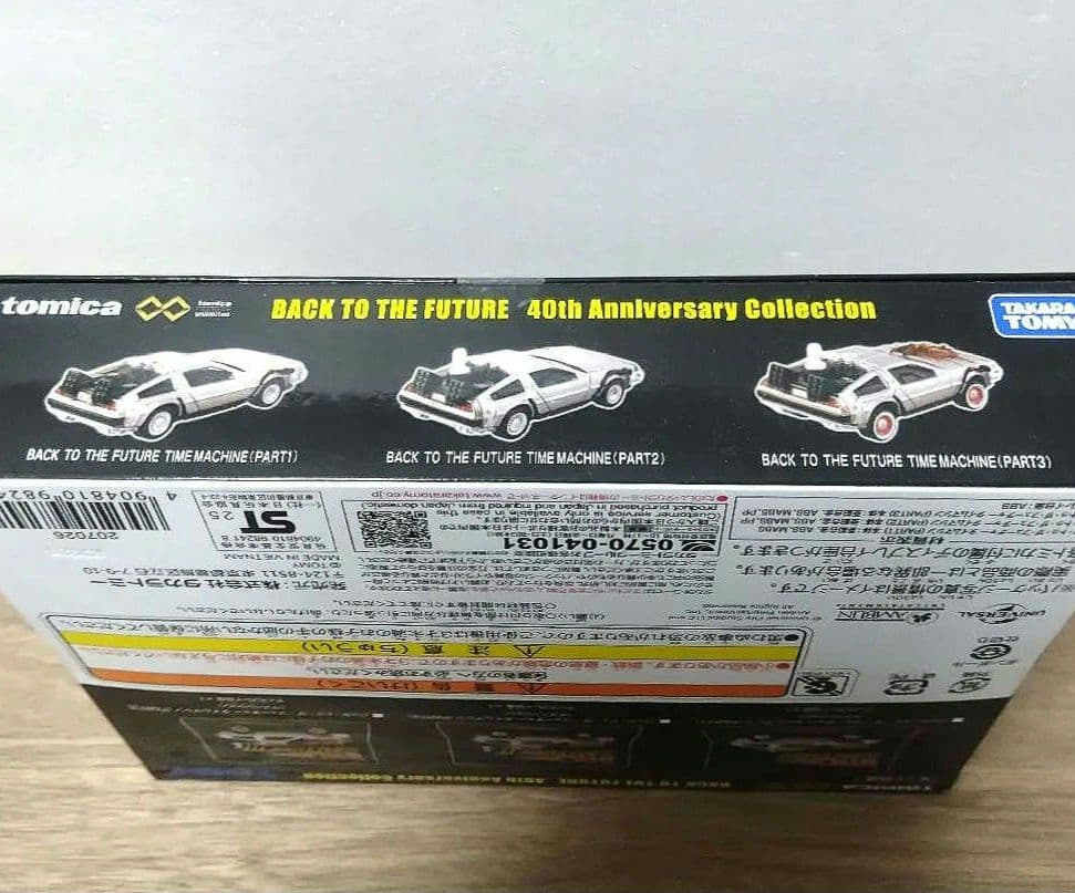 【新品未開封】トミカプレミアムBACK TO THE FUTURE 40th