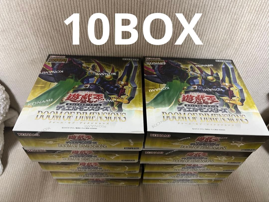 新品未使用　DOOM OF DIMENSIONS シュリンク付 10 BOX