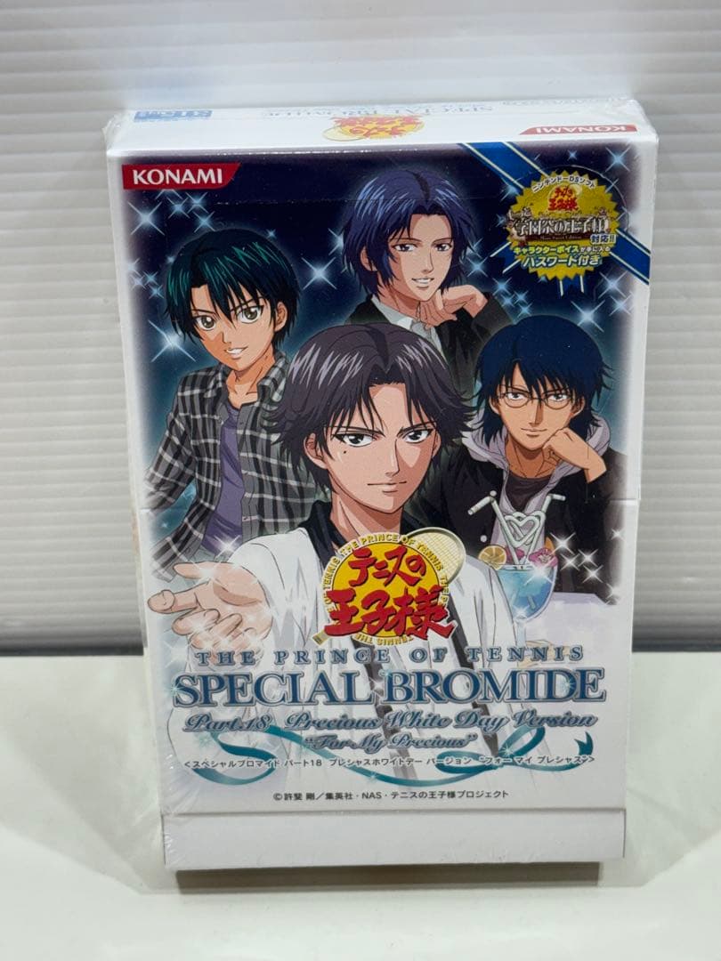 未開封 テニスの王子様 SPECIAL BROMIDE ホワイトデーバージョン