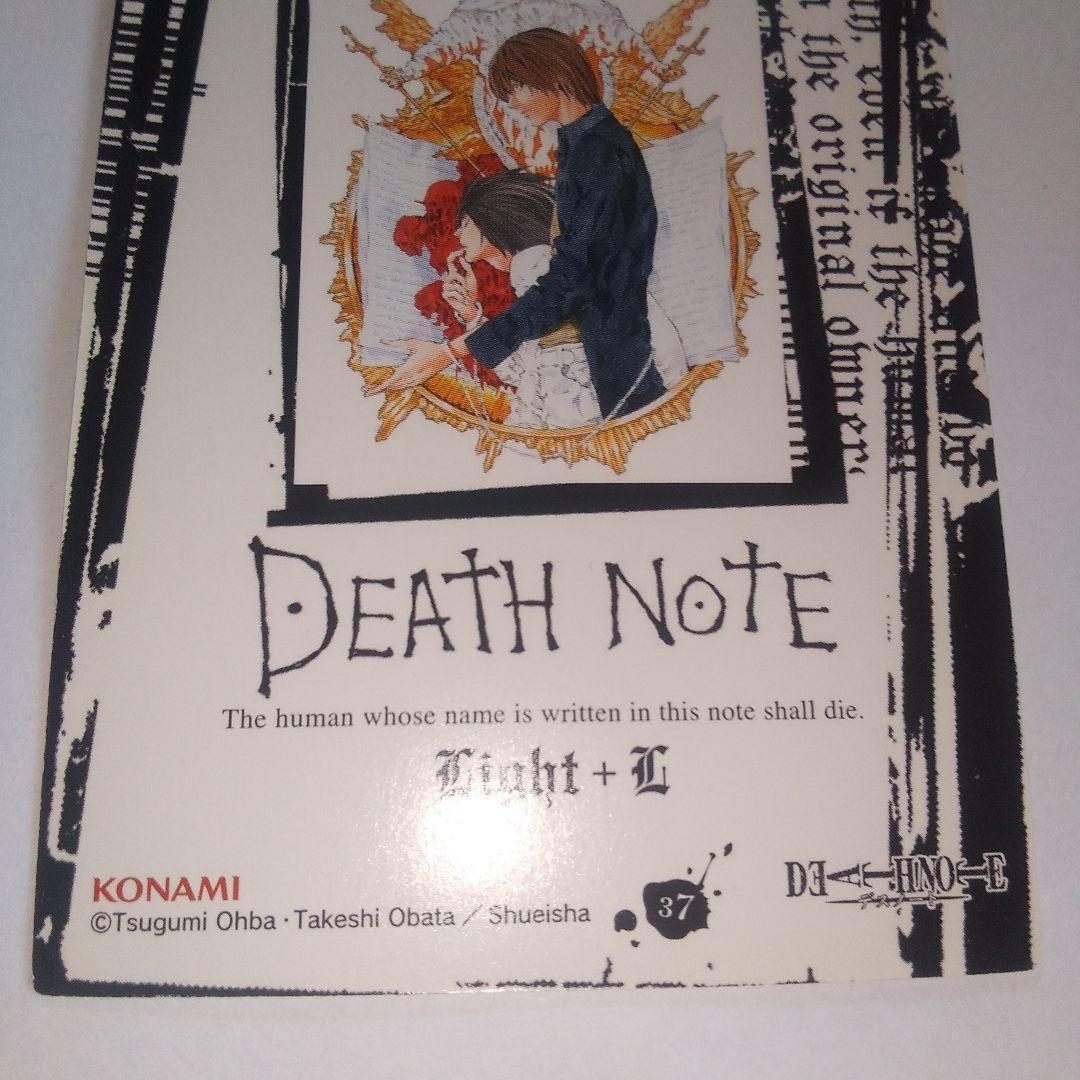 デスノート　DEATH NOTE　トレーディングカード⑰