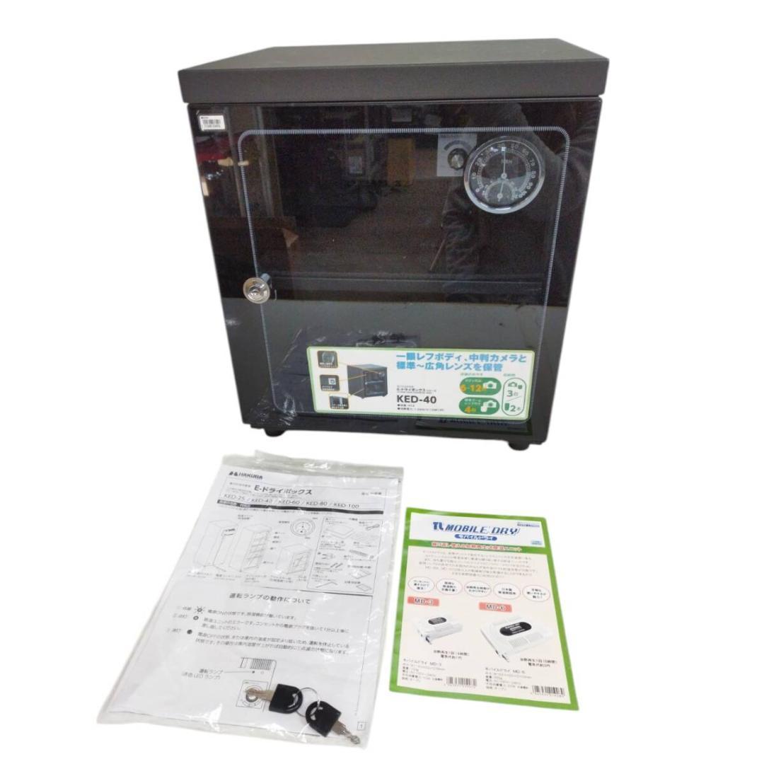 展示品★ハクバ　KED-40　E-ドライボックス　電子防湿庫　簡易清掃済