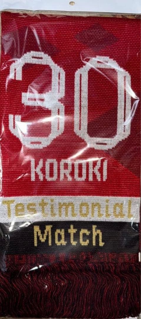 興梠慎三 “闘いの先にある”ニットマフラー