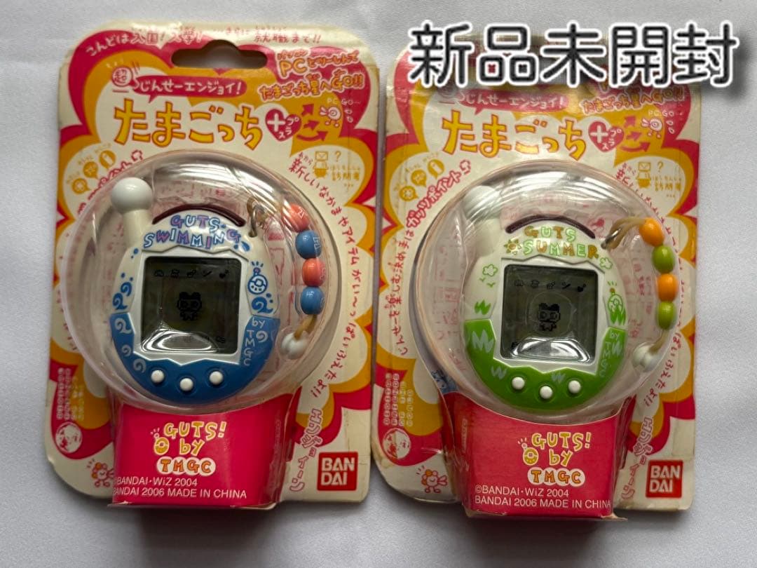 新品未開封　たまごっち　超じんせーエンジョイ！　ガッツすいみんぐ　さまー　セット