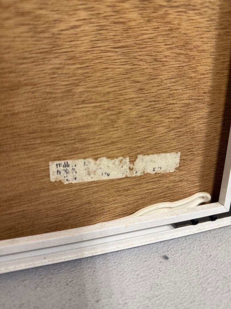 Tベルナール・ビュッフェ 「獅子使い:サーカスより」 リトグラフ 21/120