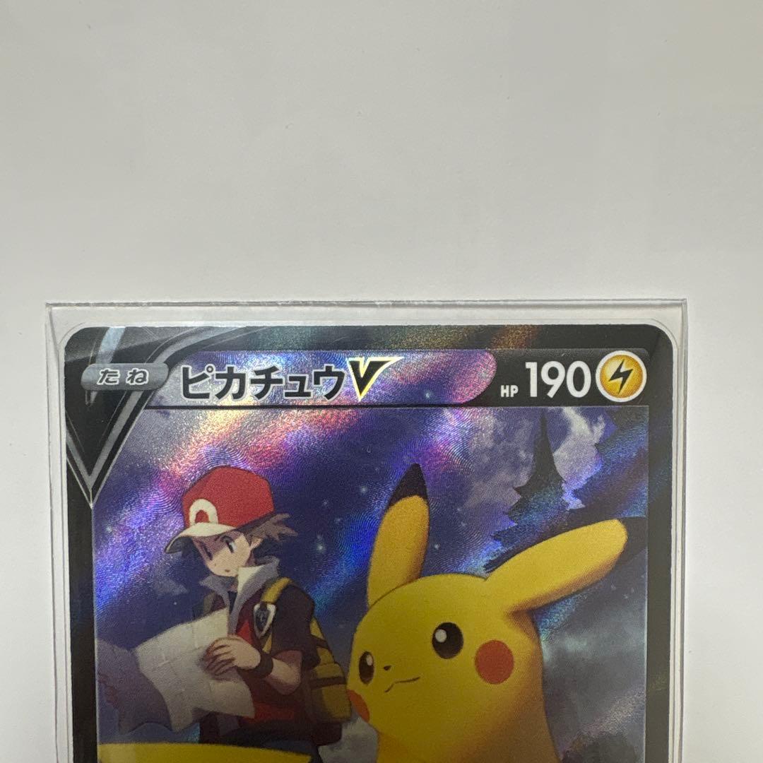 ピカチュウV CSR S8b VMAXクライマックス 222/184