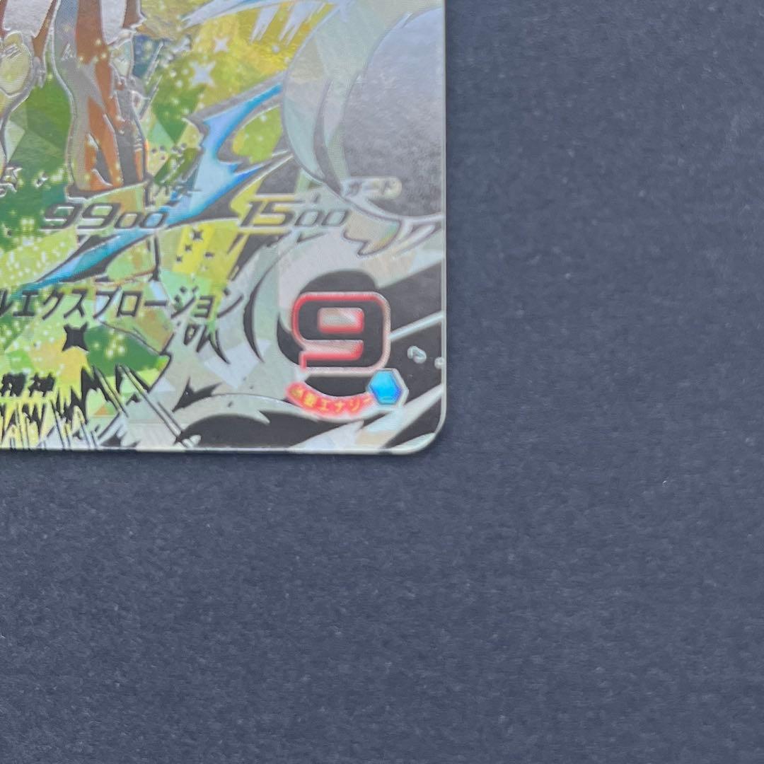 スーパードラゴンボールヒーローズ　ベジータ　UM10-SEC3