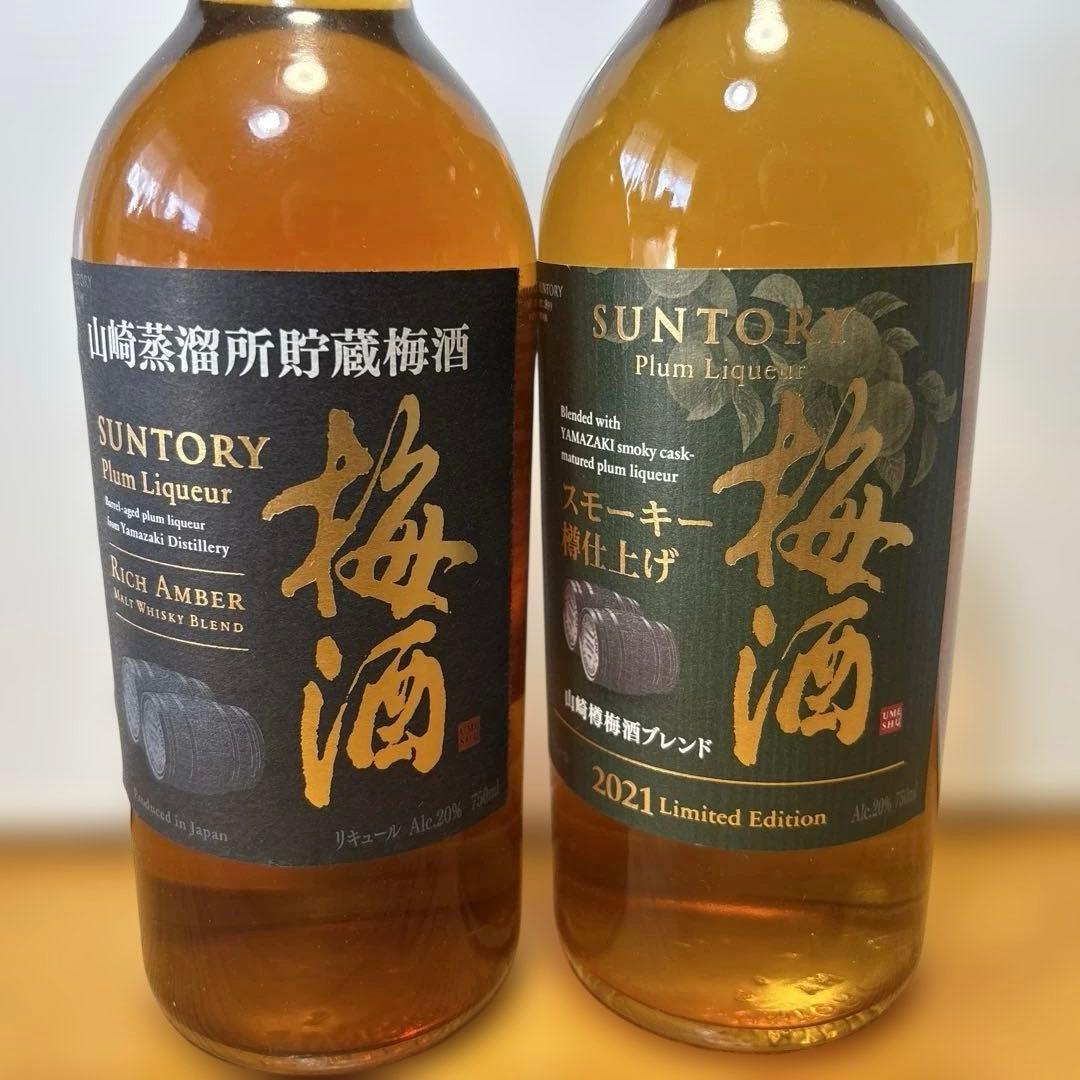 サントリー 梅酒 山崎樽熟成 リッチアンバー /スモーキー樽仕上げ 750ml