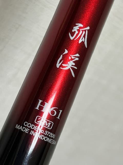 渓流竿　シマノ　弧渓　H61 ZM　SHIMANO