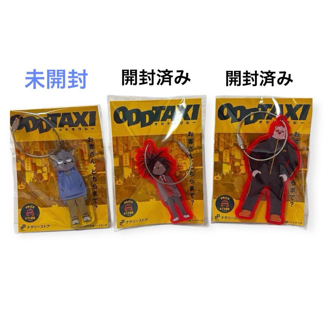 【15点まとめ/未使用多め】オッドタクシー グッズセット (おまけ付き)