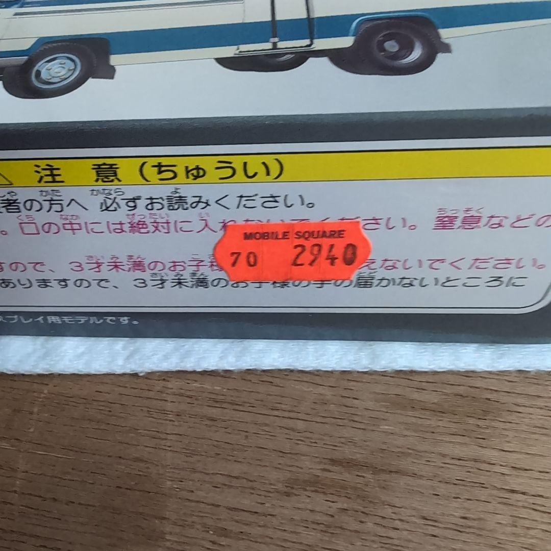 希少　トミカリミテッドヴィンテージ　ニッサンシビリアン　マイクロバス