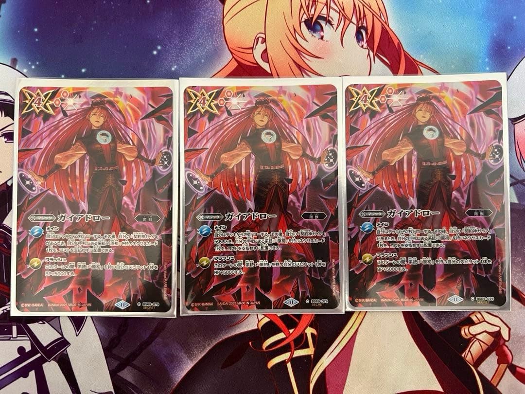 バトスピ　ガイアドロー　シークレット　バトルスピリッツ