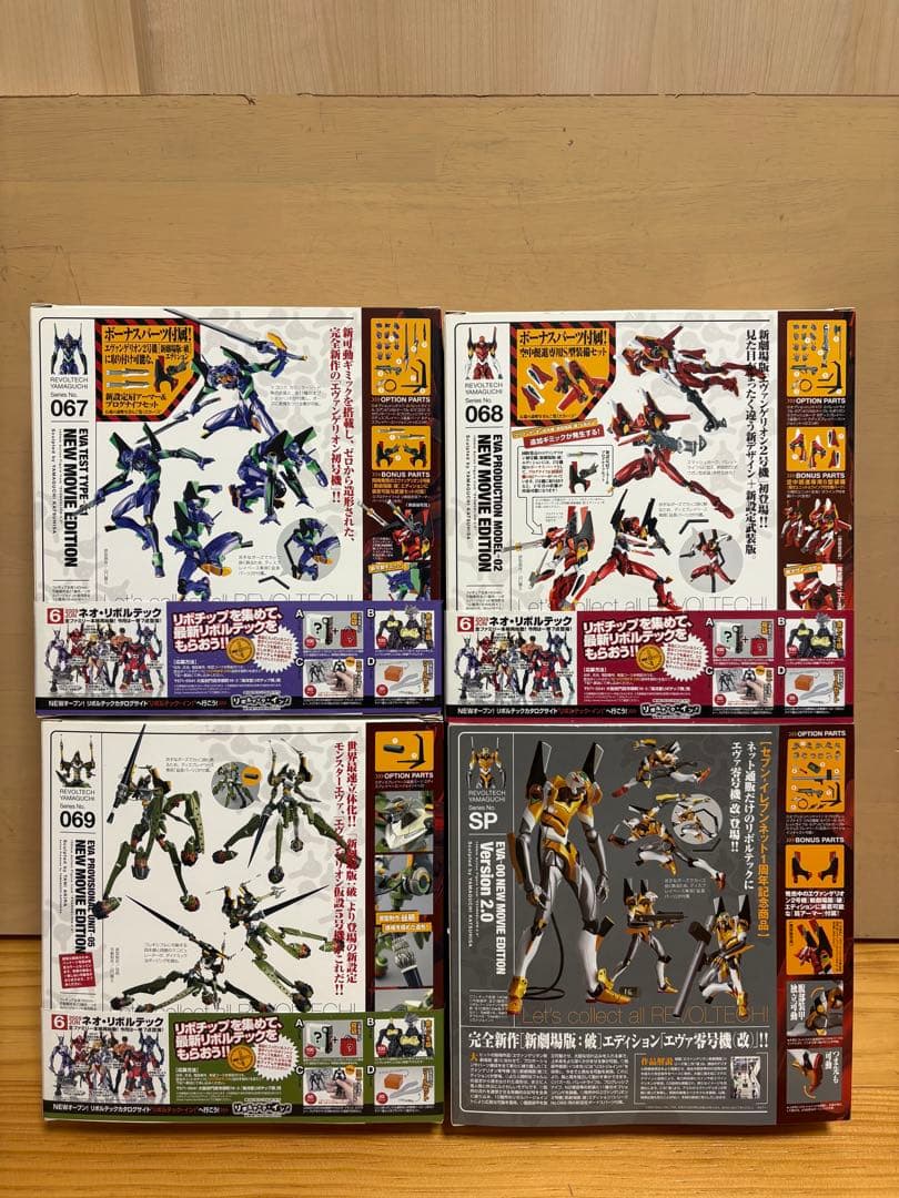 た*匠様 リボルテックヤマグチ エヴァンゲリオン 067、068、069、SP