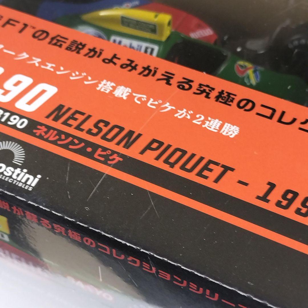 隔週刊 ビッグスケールF1コレクション 2023年 6/6号 ベネトン B190