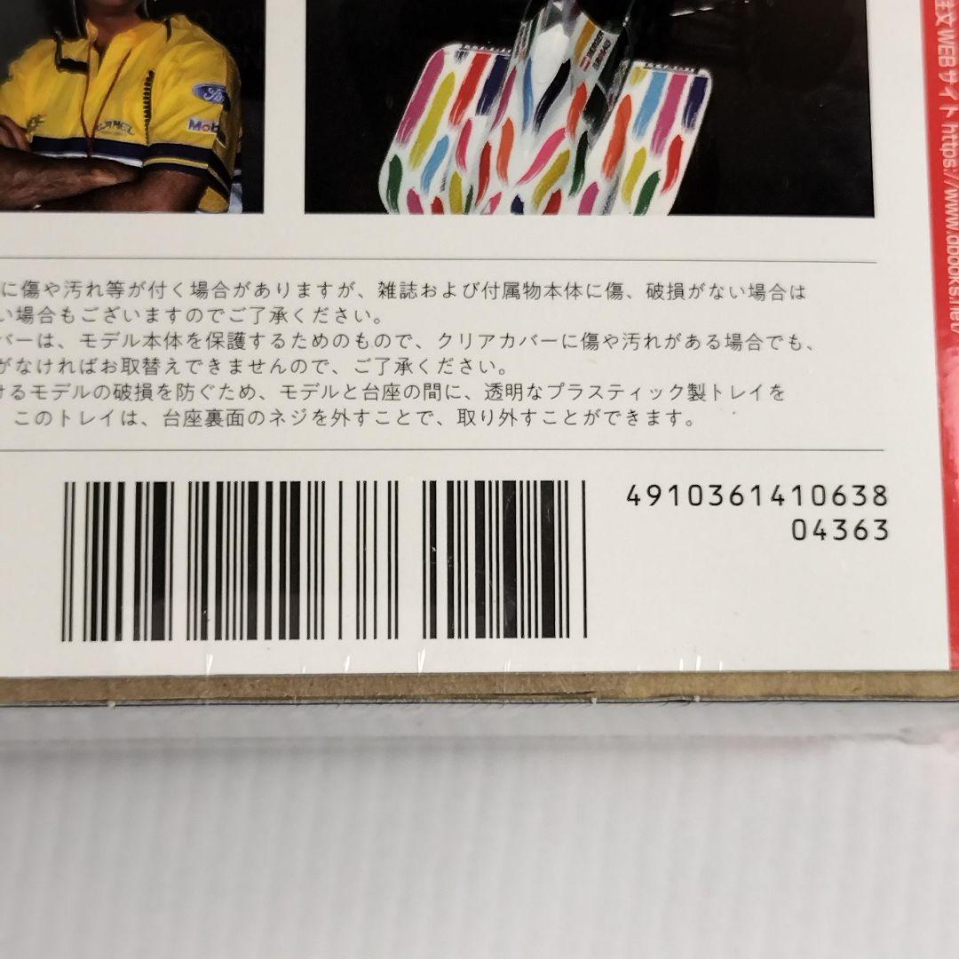 隔週刊 ビッグスケールF1コレクション 2023年 6/6号 ベネトン B190