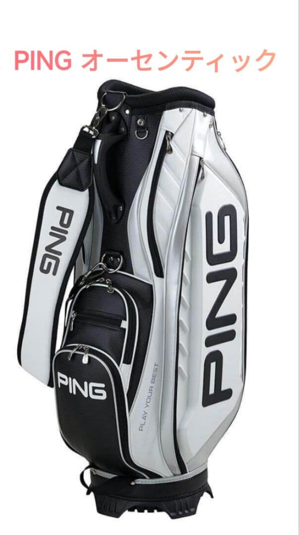PING オーセンティック キャディバッグ