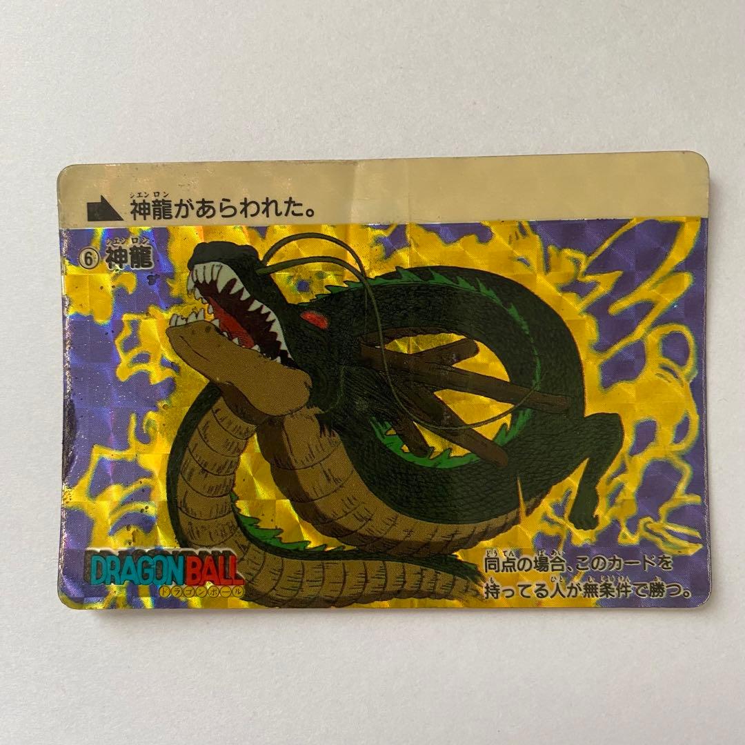 【カードダス】ドラゴンボール　⑥ 神龍 1988年製　キラ