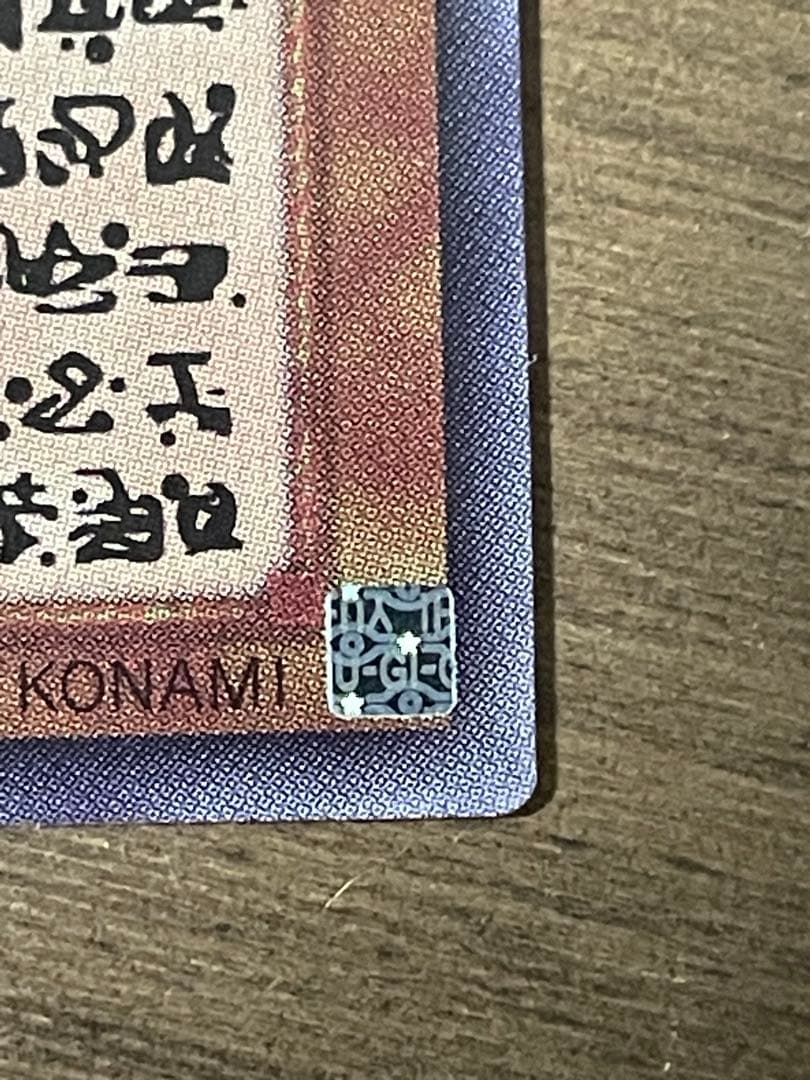 遊戯王 神炎皇ウリア 原作絵 極美品