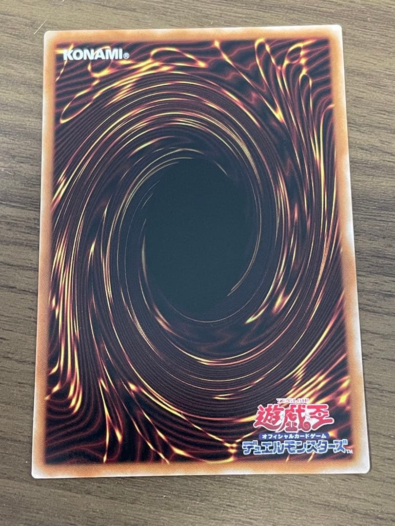 遊戯王 神炎皇ウリア 原作絵 極美品