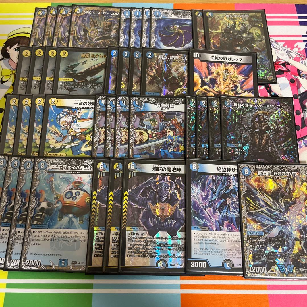 ドロマーコンプ デッキ