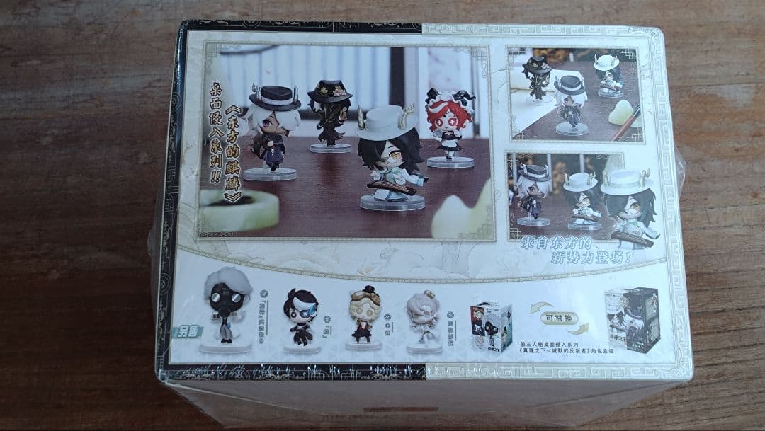 IdentityV 第五人格 6周年記念限定特別版 卓上侵入シリーズ