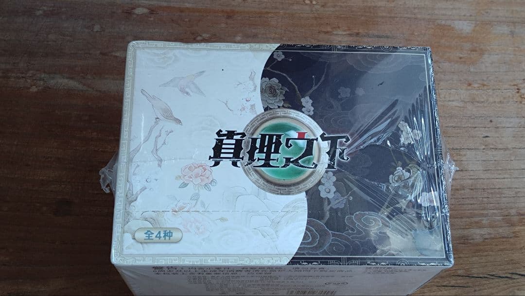 IdentityV 第五人格 6周年記念限定特別版 卓上侵入シリーズ