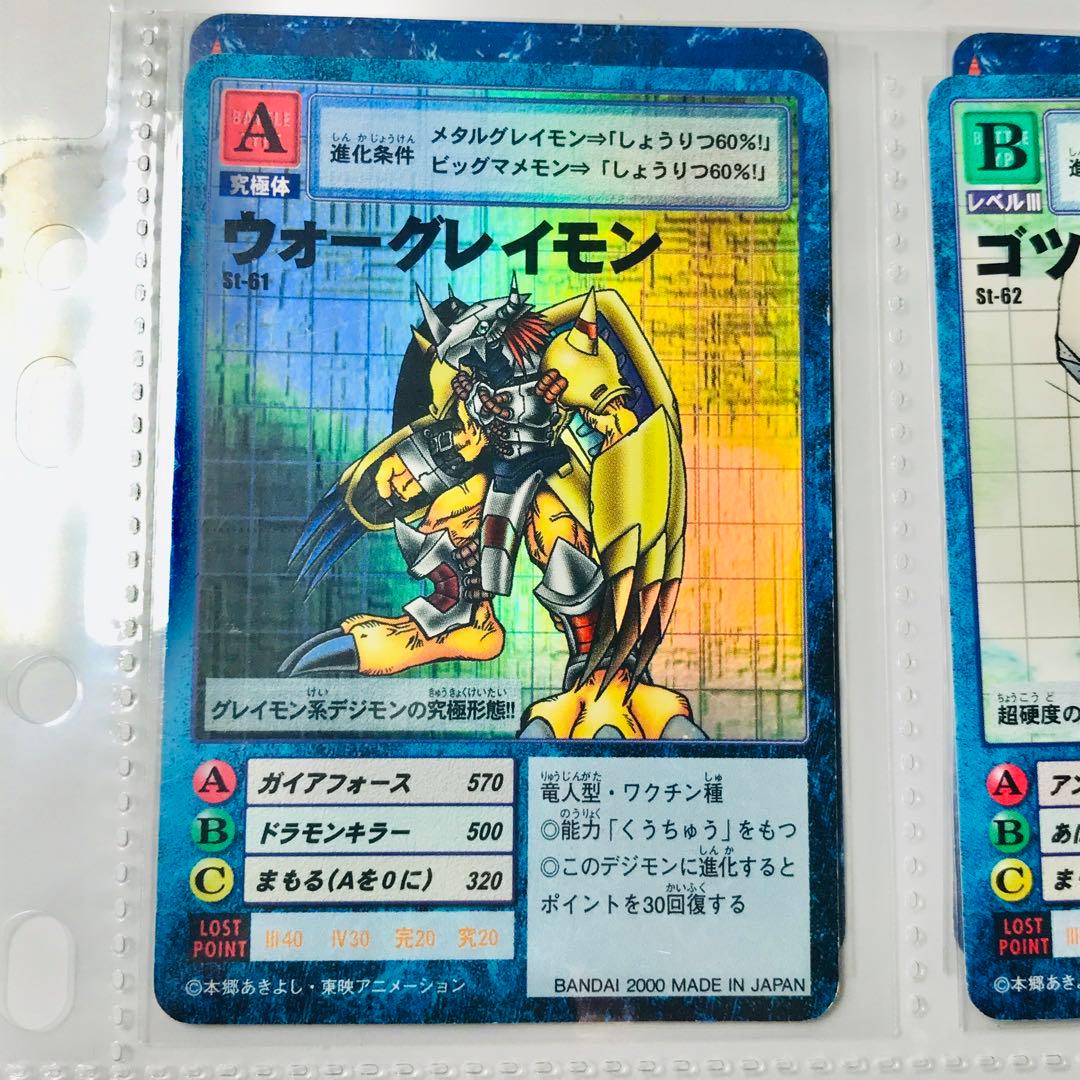 バラ売り相談可能【スターター2 デジモン大人買い】【oka】