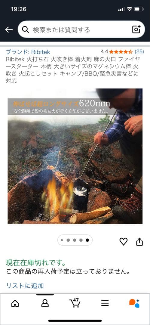 ソロキャンプ用品