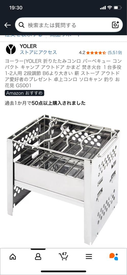 ソロキャンプ用品