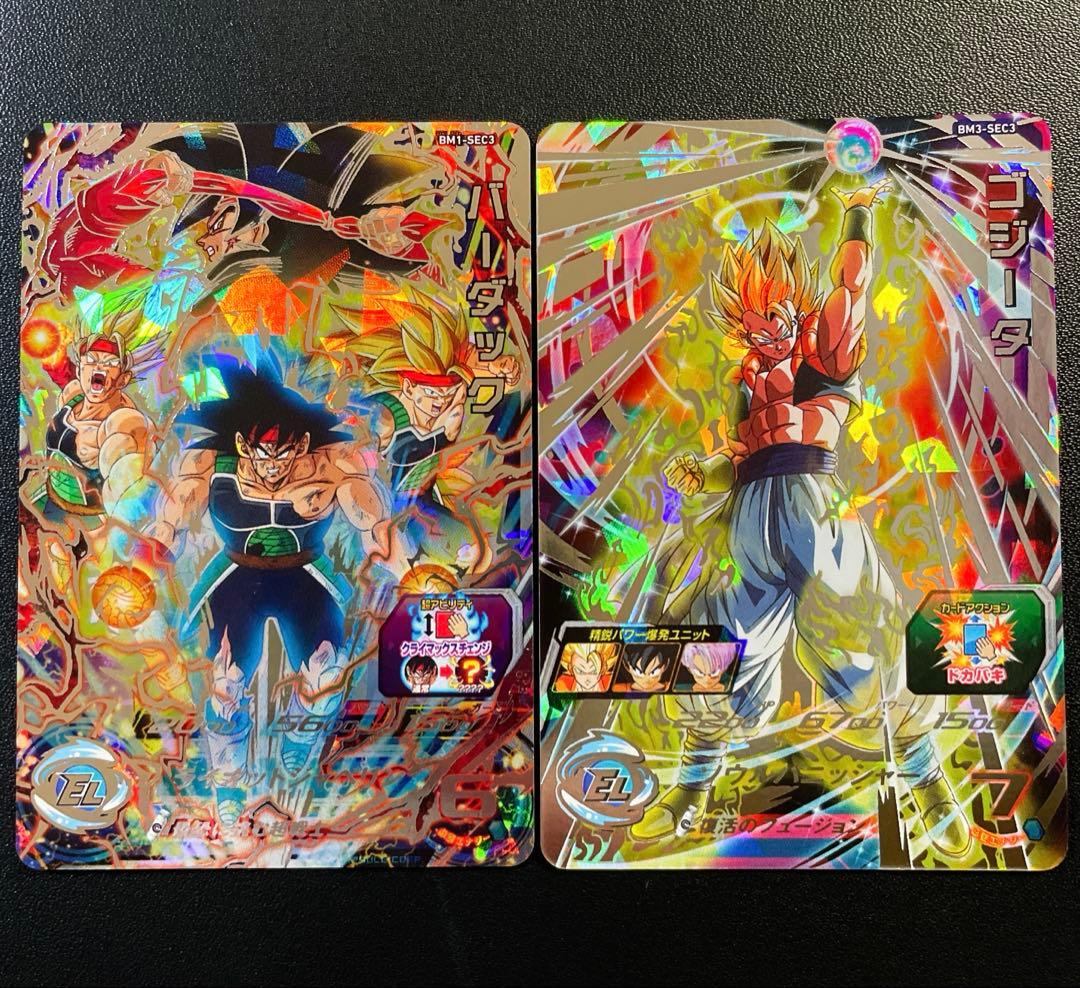 スーパードラゴンボールヒーローズ BM弾 SEC 10枚 まとめ売り