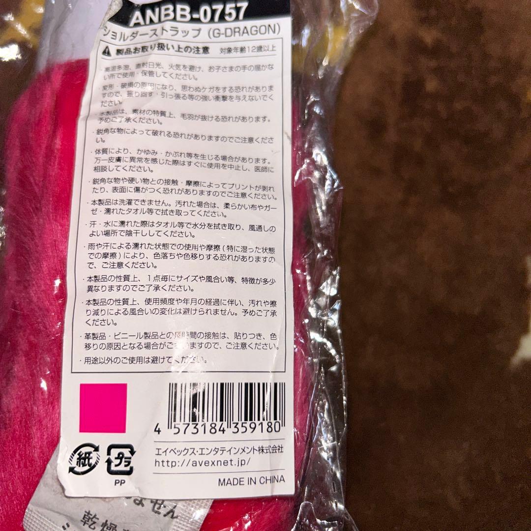 BIGBANG ショルダーストラップ ファーチャーム ジヨン