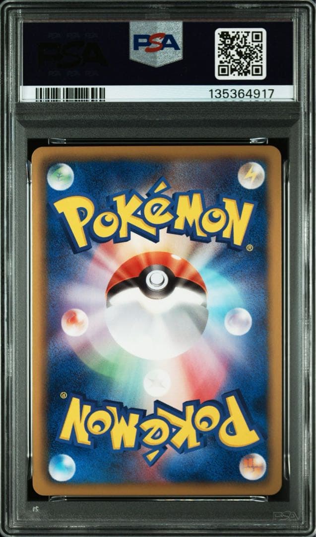 テラキオンEX R :1ED [BW5 032/050] PSA10