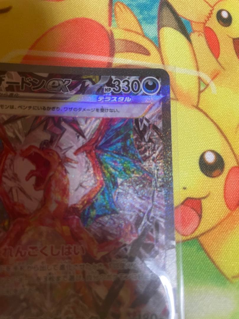 リザードンex SAR