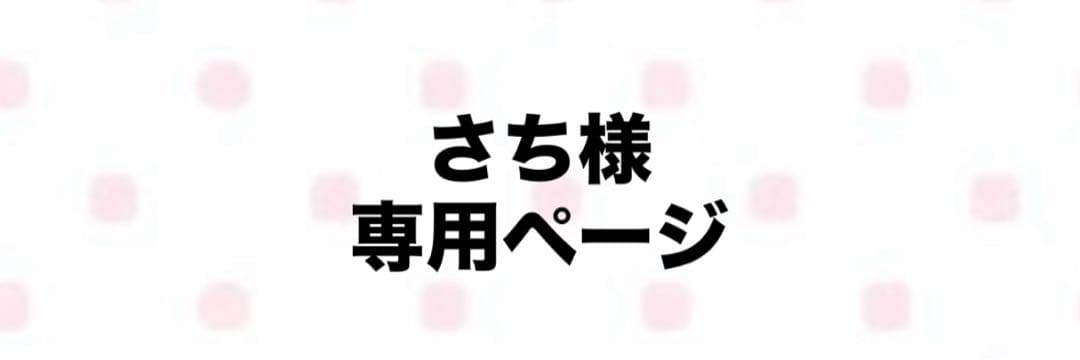 すとぷりさとみ 缶バッジ 70個