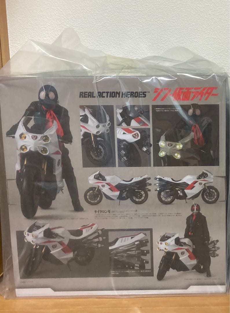 メディコムトイ　rahシン仮面ライダー1号.2号　サイクロン号セット