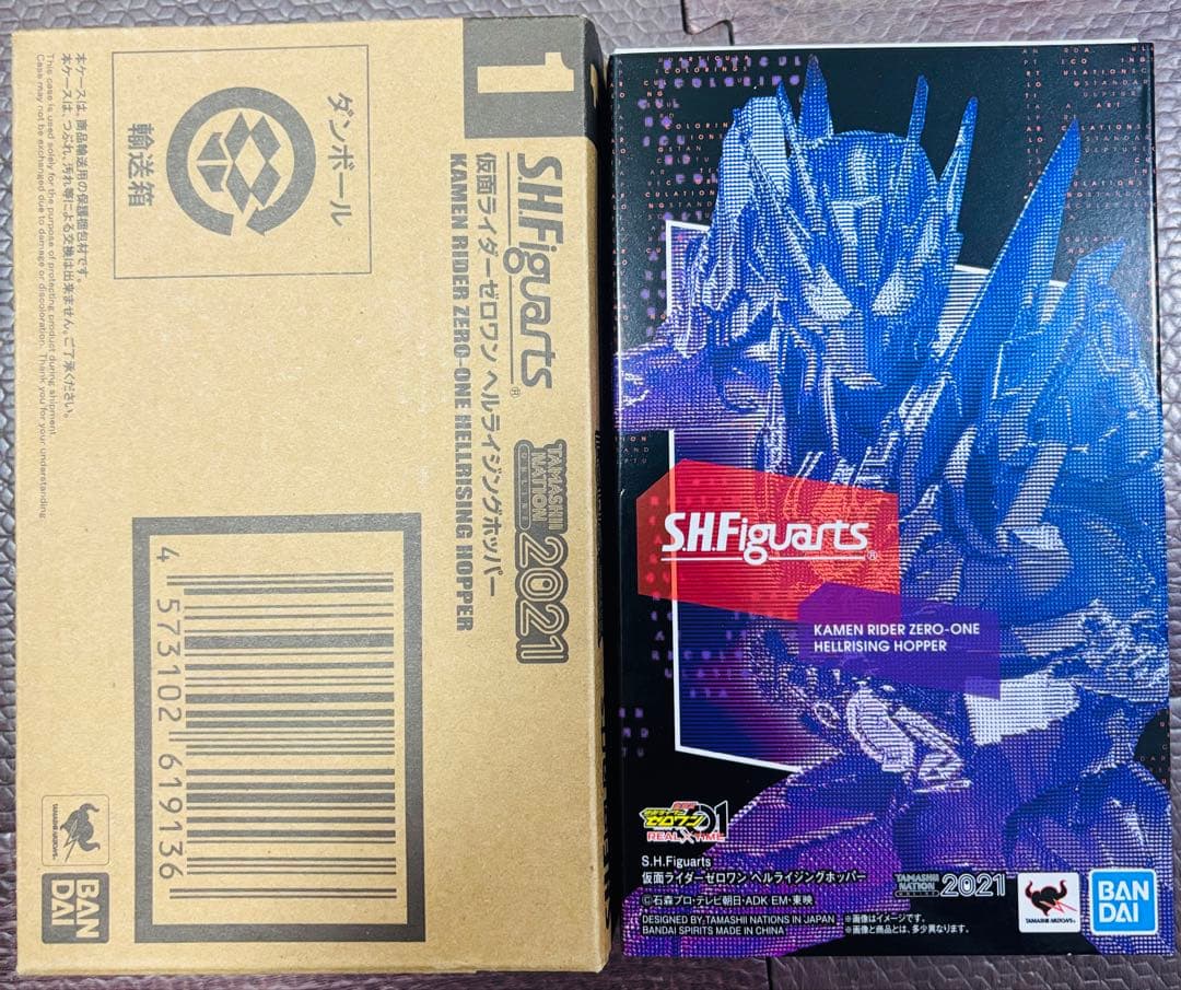 S.H.Figuarts 仮面ライダーゼロワンシリーズ　4種セット　開封済