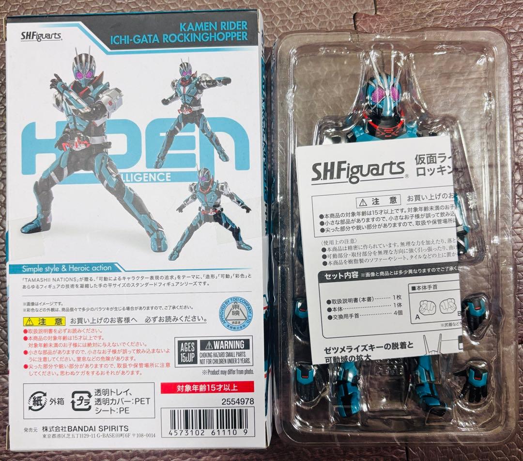 S.H.Figuarts 仮面ライダーゼロワンシリーズ　4種セット　開封済