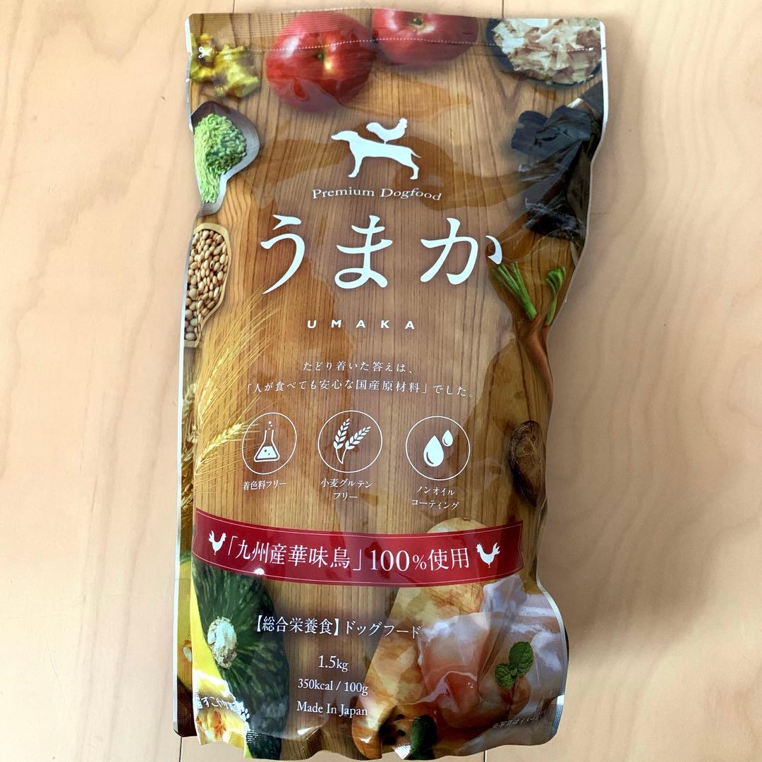 【新品未開封】うまか プレミアムドッグフード 1.5kg ×3個セット