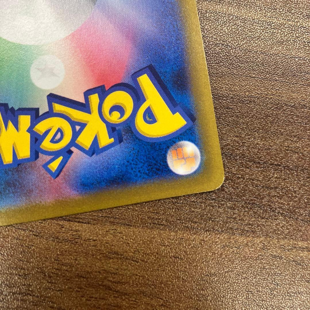 ピカチュウ VMAX 223/184 CSR