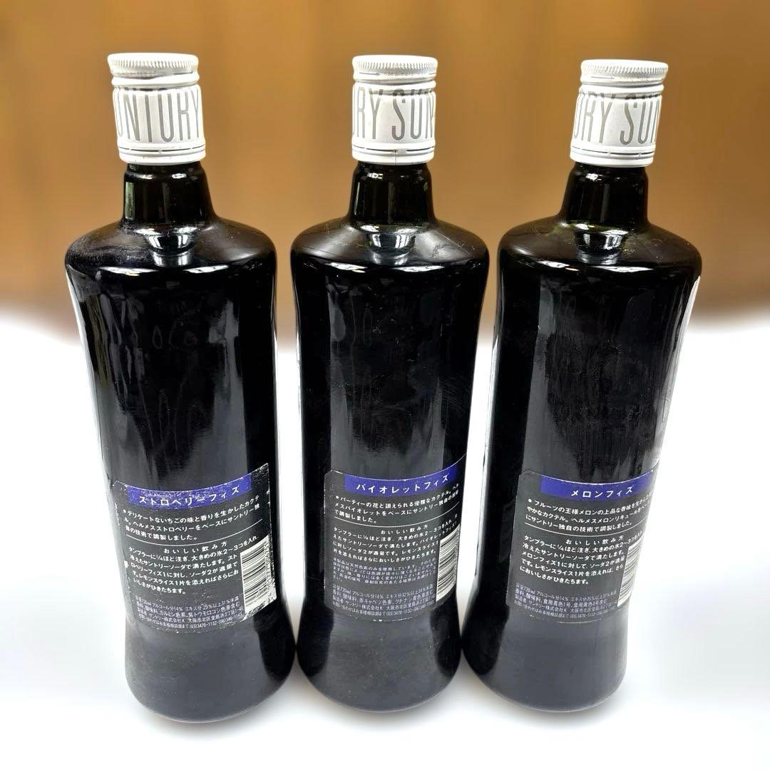 古酒　SUNTORY サントリー　フィズ5本　未開封