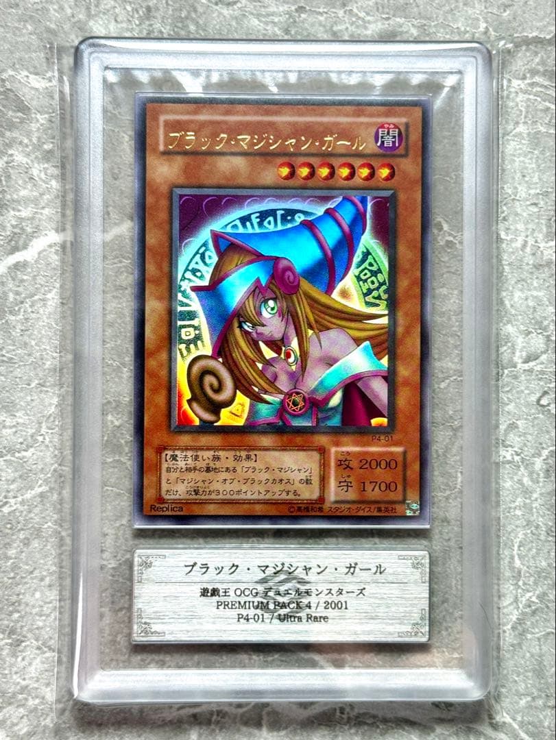 ARS10 ブラックマジシャンガール ウルトラレア ネームズレエラー